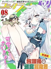 萌妻食神第8集剧照
